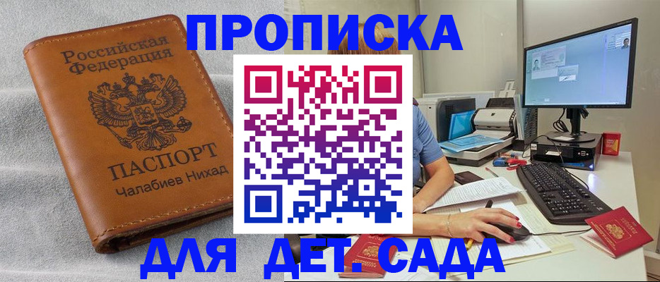найти адрес прописки в Змеиногорске
