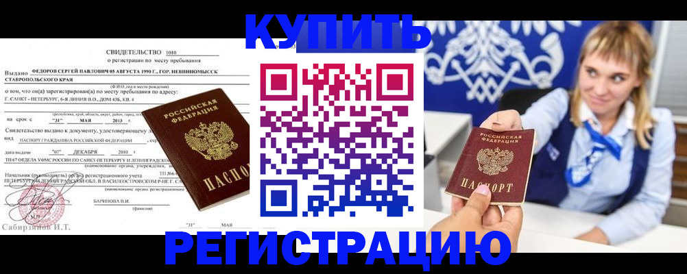 временная регистрация госуслуги в Змеиногорске
