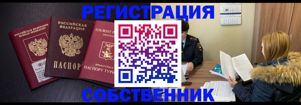 регистрация для школы в Змеиногорске